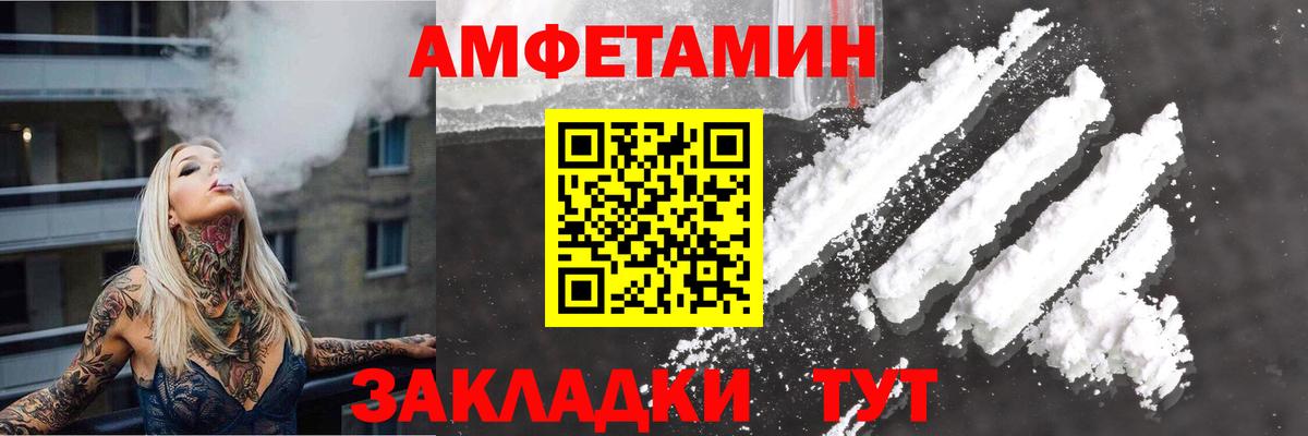 АМФЕТАМИН Premium Муравленко