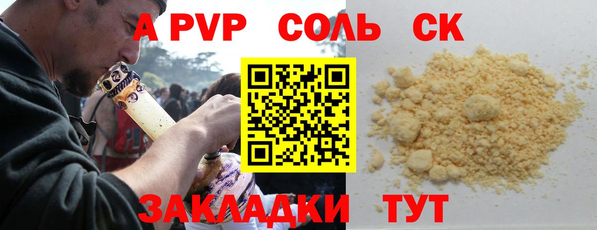 Alpha-PVP крисы CK Муравленко