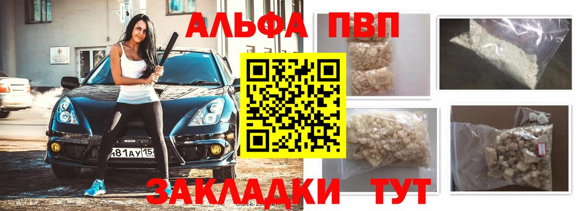 Муравленко  Alpha PVP  Alpha PVP СК  где купить наркоту  Alpha-PVP крисы CK  Вход с VPN 