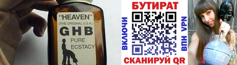 hydra ONION купить наркоту Муравленко БУТИРАТ вода