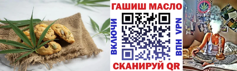 Печенье с ТГК марихуана  Муравленко 
