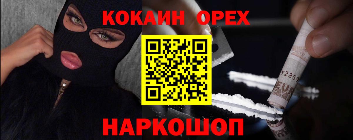 Муравленко  Кокаин Columbia  Cocaine Боливия  Вход с VPN 