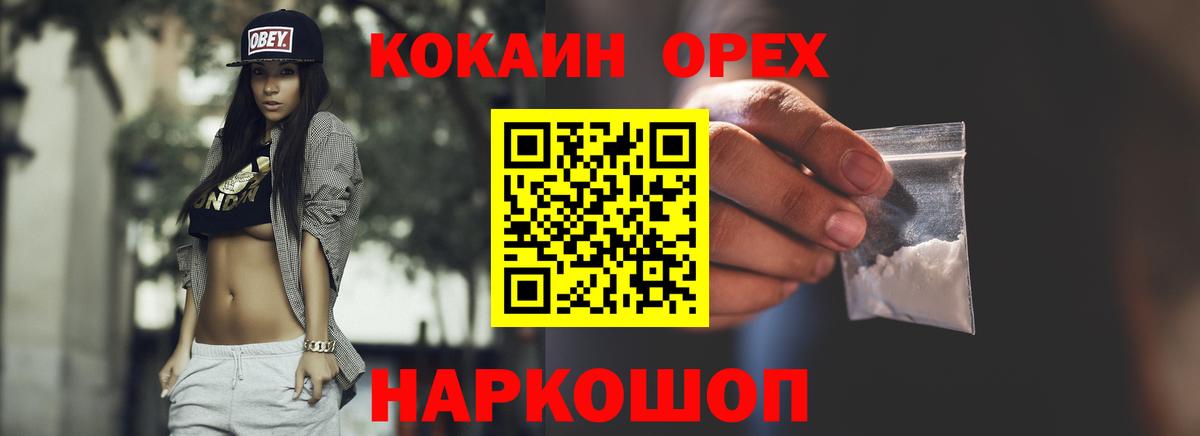 Cocaine Fish Scale Муравленко