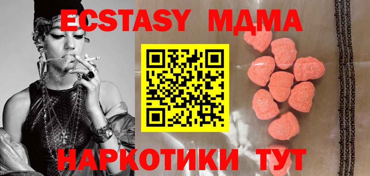 Экстази XTC  Вход с VPN  Ecstasy 99%  Муравленко 