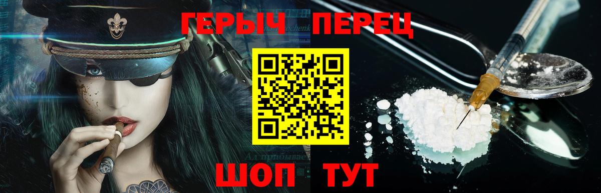 Героин белый Муравленко