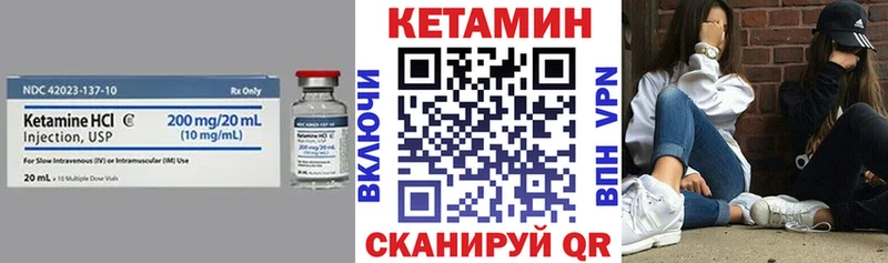 Кетамин VHQ  Муравленко 
