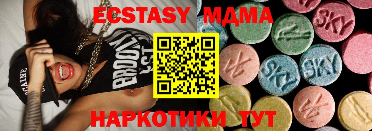 MDMA Муравленко
