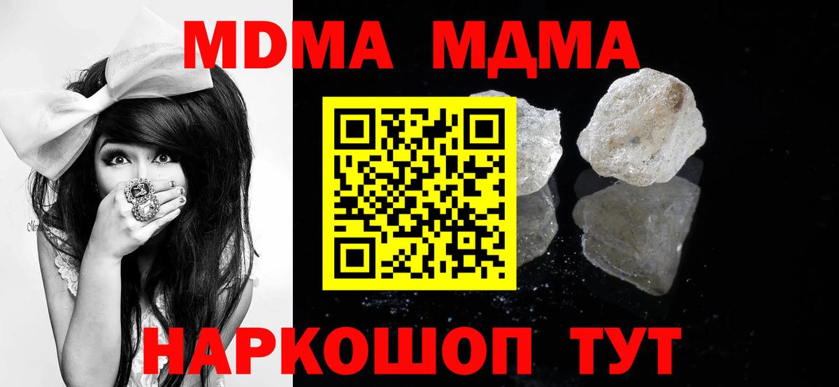 МДМА  МДМА кристаллы  Муравленко  Вход с VPN  MDMA молли 