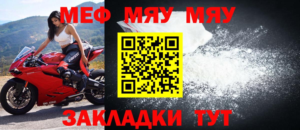 Мефедрон  Меф 4 MMC  Вход с VPN  цена наркотик  МЕФ  МЕФ VHQ  Муравленко 
