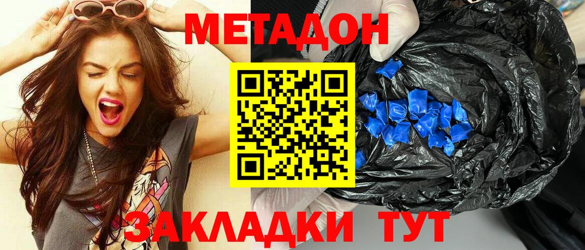 Муравленко  МЕТАДОН кристалл  mega ONION  Вход с VPN 