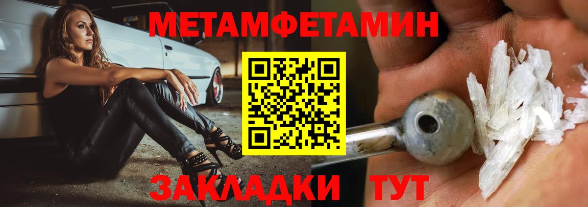Первитин витя Муравленко