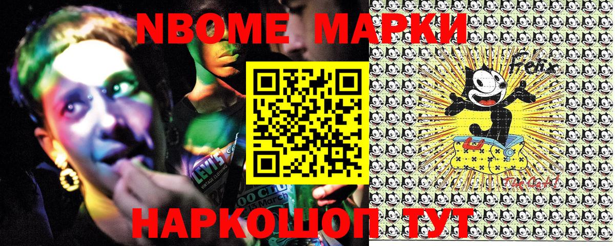 Марки N-bome  Наркотические марки 1,5мг  Вход с VPN  Муравленко 