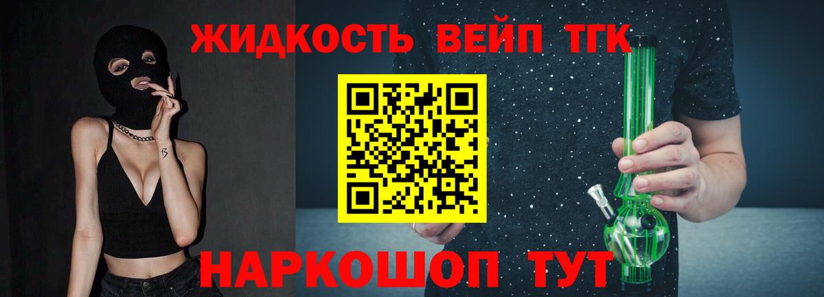 Дистиллят ТГК Wax  ТГК THC oil  Вход с VPN  Муравленко 